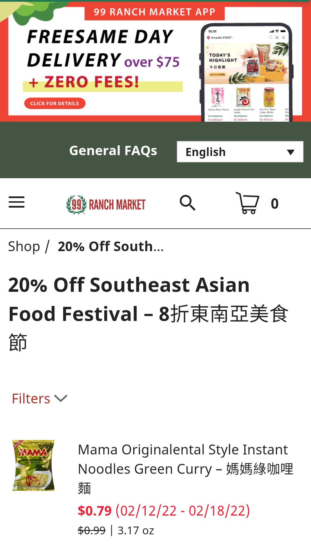20% Off Southeast Asian Food Festival – 8折東南亞美食節 | 99 大华