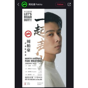  周柏豪 fan meeting 时间和票价