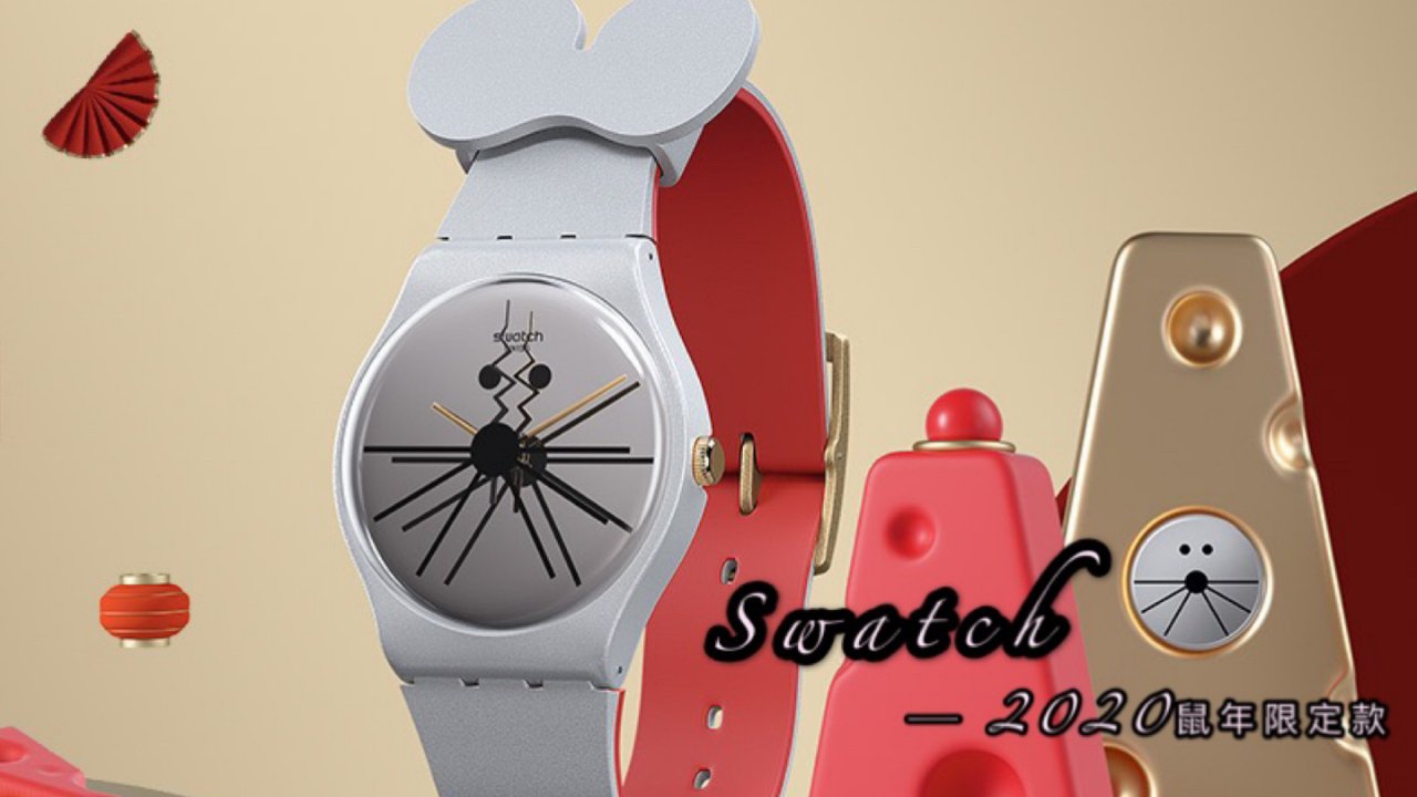 佩戴+收藏的时尚| Swatch 鼠年限定生肖腕表测评