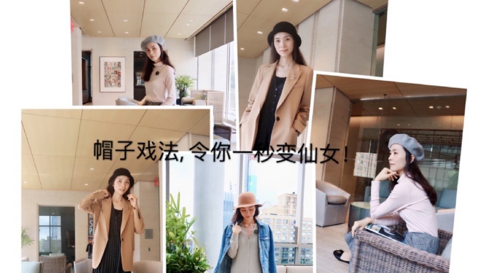 帽子戏法, 令你秒变仙女! 一周穿搭, 怎能少了它!