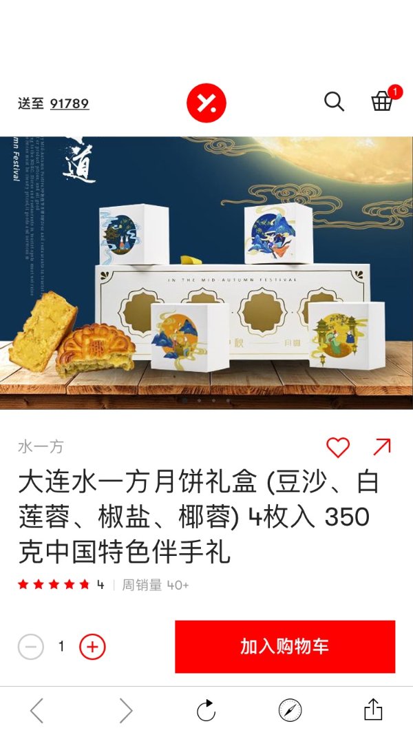 大连水一方月饼礼盒 (豆沙、白莲蓉、椒盐、椰蓉) 4枚入 350克中国特色伴手礼 - 亚米