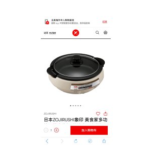 $94.99 日本ZOJIRUSHI象印 美食家多功能不粘电火锅 煎烤多用电煎锅 电火两用锅 火锅烧烤万用锅 #浅灰色 EP-PBC10 可明火 - 亚米