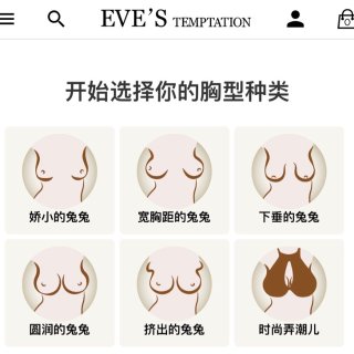 这个冬季选好Eve’s Temptation内衣，与性感和优雅相遇
