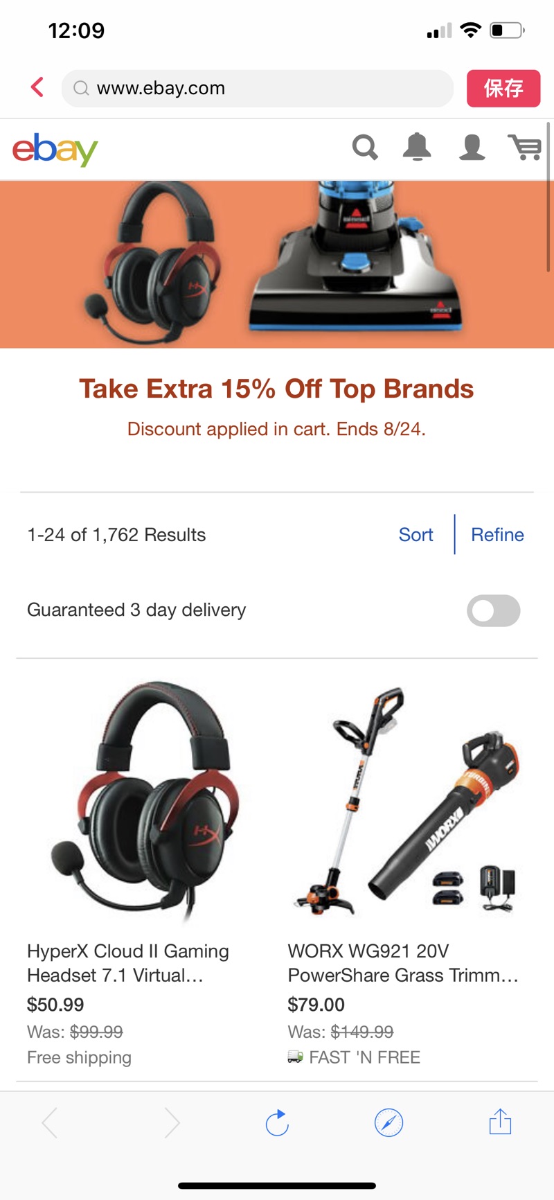 ebay精选电子产品 耳机 电脑等额外8.5折