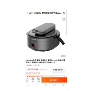 $199.99 解放双手无油烟 | Joyoung九阳 自动炒菜机炒菜机器人 CJ-A9U自动翻炒无油烟