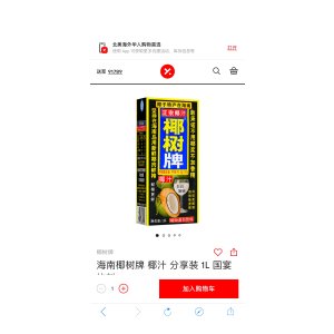 $3.75 亚米 | 北美领先的亚洲商品购物平台