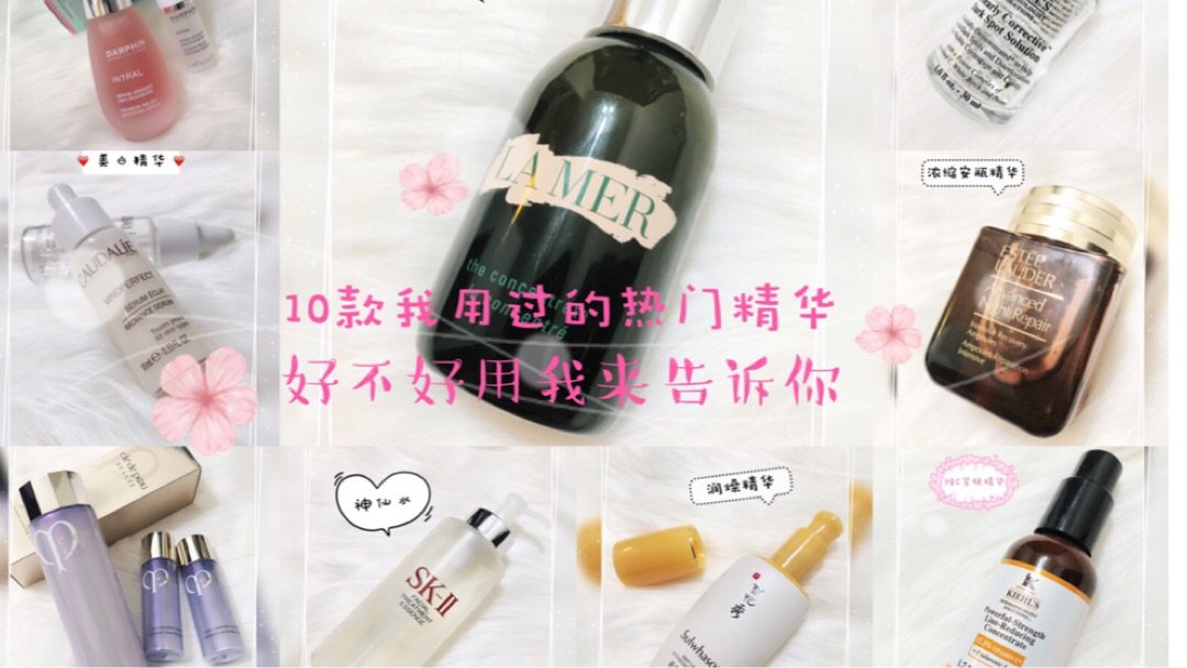 10款精华真实测评/使用感回馈🌟