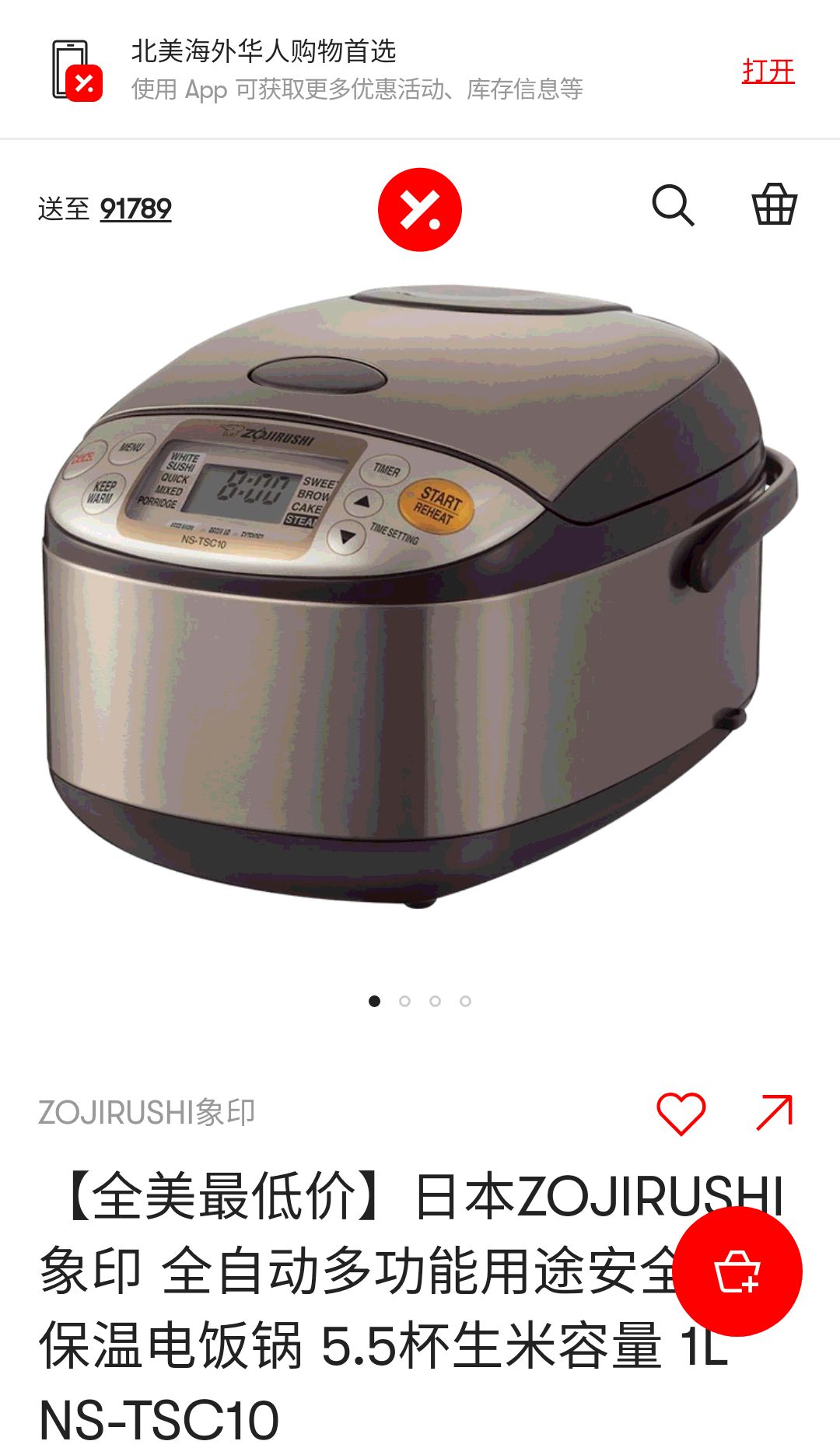 【全美最低价】日本ZOJIRUSHI象印 全自动多功能用途安全智能保温电饭锅 5.5杯生米容量 1L NS-TSC10 - 亚米