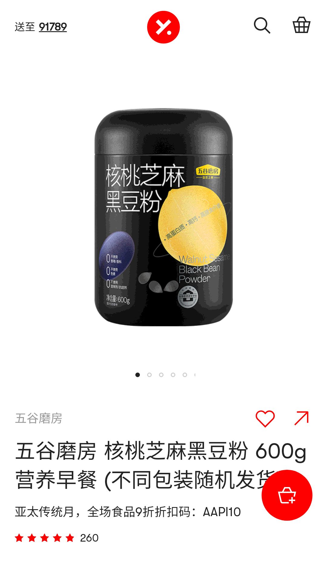 五谷磨房 核桃芝麻黑豆粉 600g 营养早餐 (不同包装随机发货) - 亚米