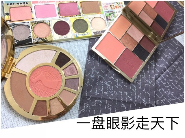 一盘在手，去哪里玩都不愁（旅行眼影...