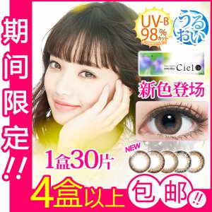 满减+包邮 Contact Lens Shop LOOOK 促销