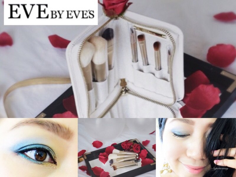 带上Eve by  Eve’s 专业化妆套刷，让你随时随地颜值在线（附美妆教程)