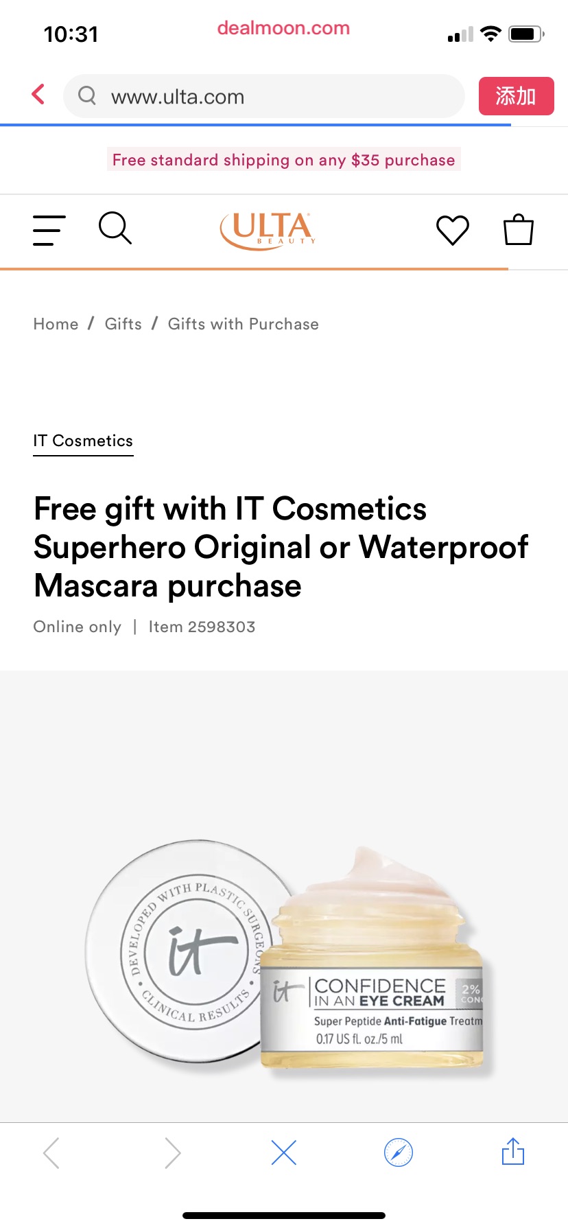 Free gift with IT Cosmetics Superhero Original or Waterproof Mascara purchase - IT Cosmetics | Ulta Beauty买睫毛膏送面霜