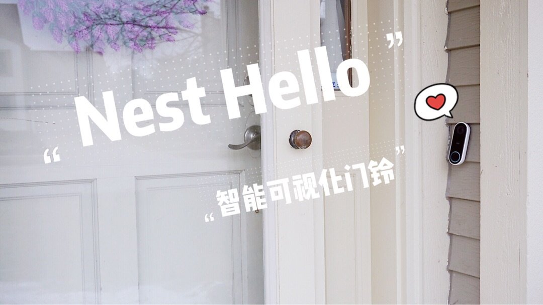 Nest Hello，智能监控门铃开启智能家居时代