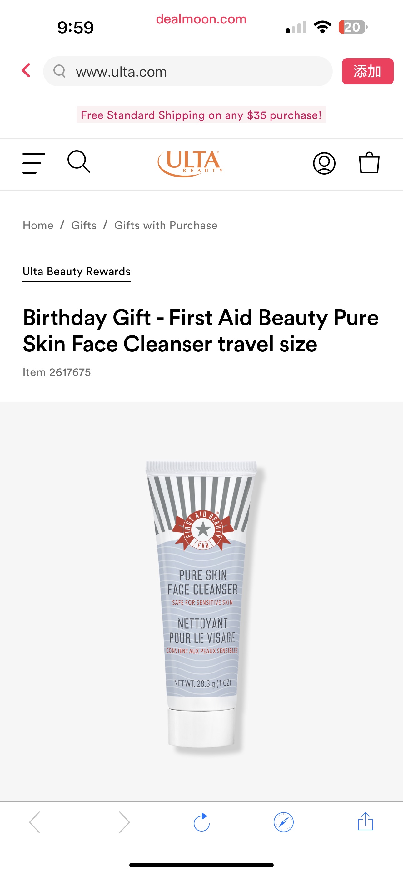 Birthday Gift - First Aid Beauty Pure Skin Face Cleanser travel size - Ulta Beauty Rewards | Ulta Beauty本月生日礼物