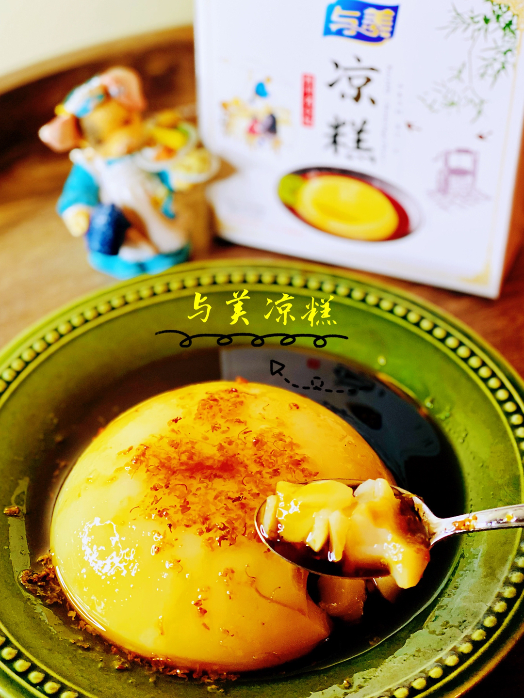 亚米零食：网红四川甜点-与美凉糕