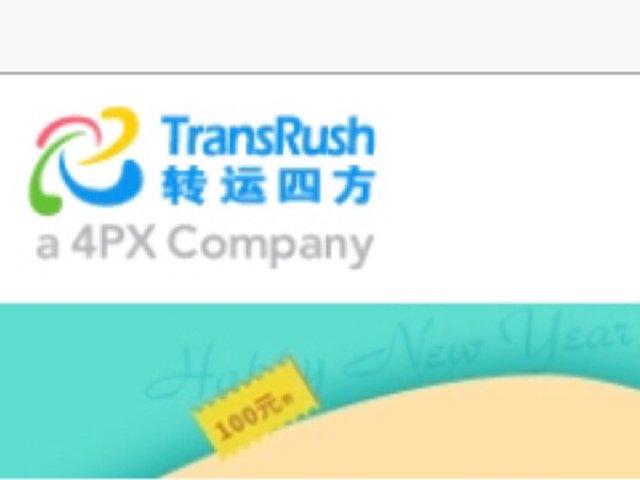 目前用过最差的转运 | 转运四方