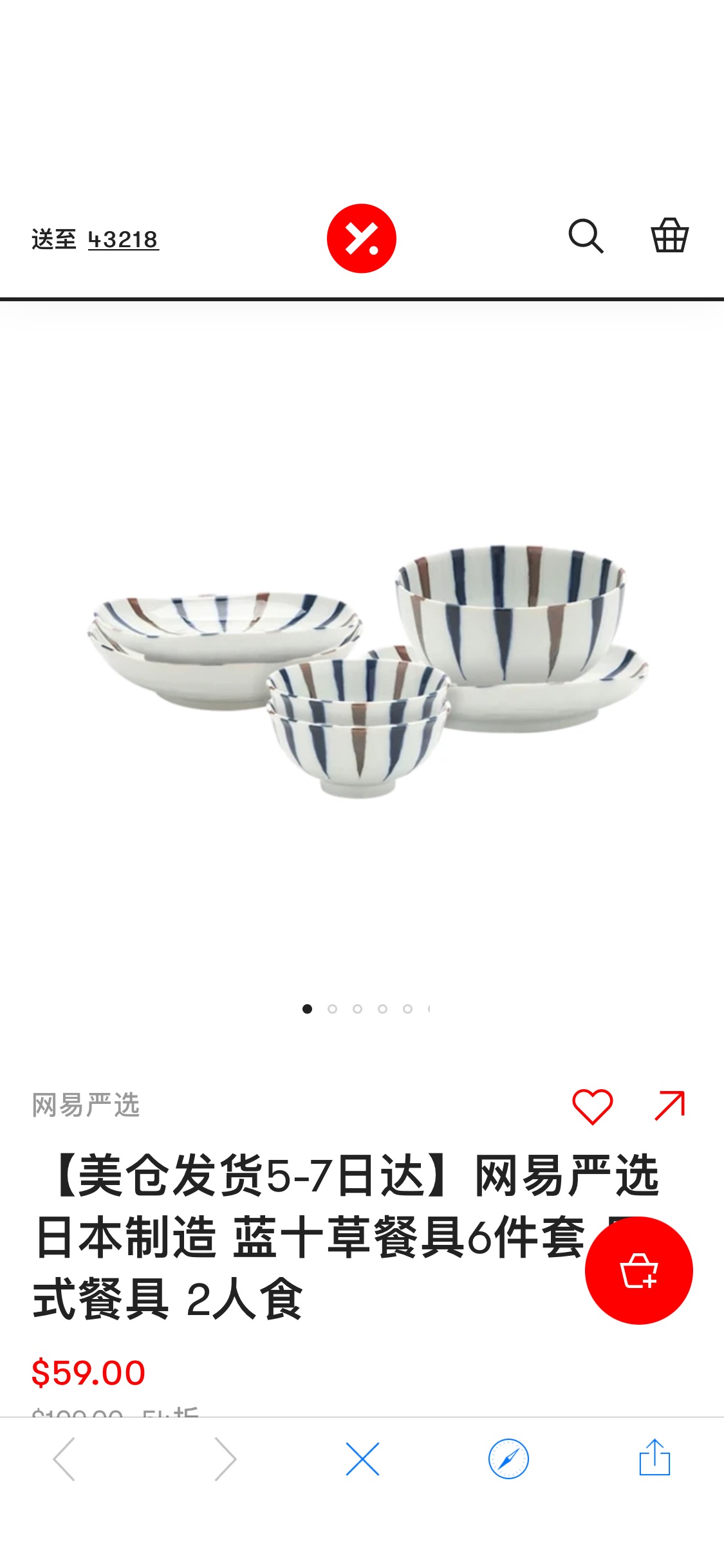 【美仓发货5-7日达】网易严选 日本制造 蓝十草餐具6件套 日式餐具 2人食 - 亚米