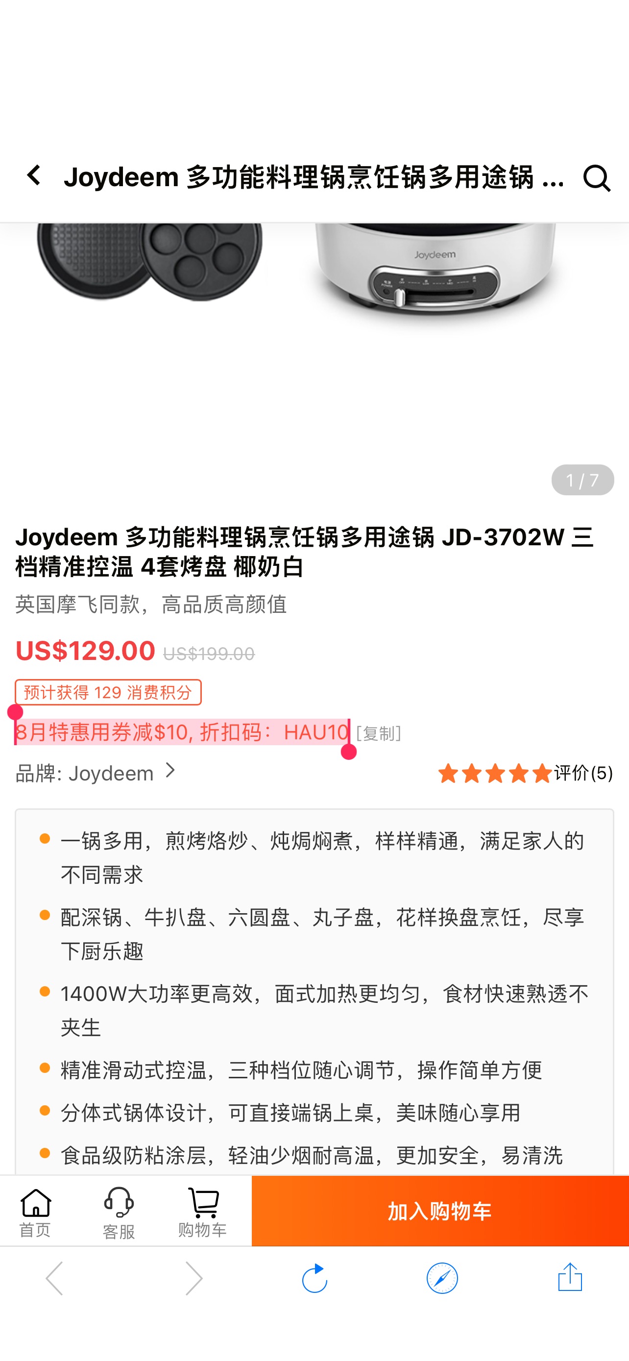 多功能锅推荐 | Joydeem 多功能料理锅烹饪锅JD-3702W 可拆盘易清洗 椰奶白