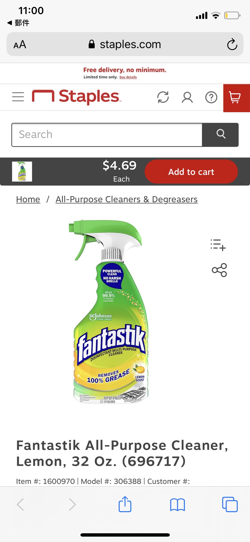 Fantastik® Scrubbing Bubbles® Lemon Power All Purpose Cleaner Spray, Lemon Scent, 32oz. at Staples多功能消毒杀菌喷雾