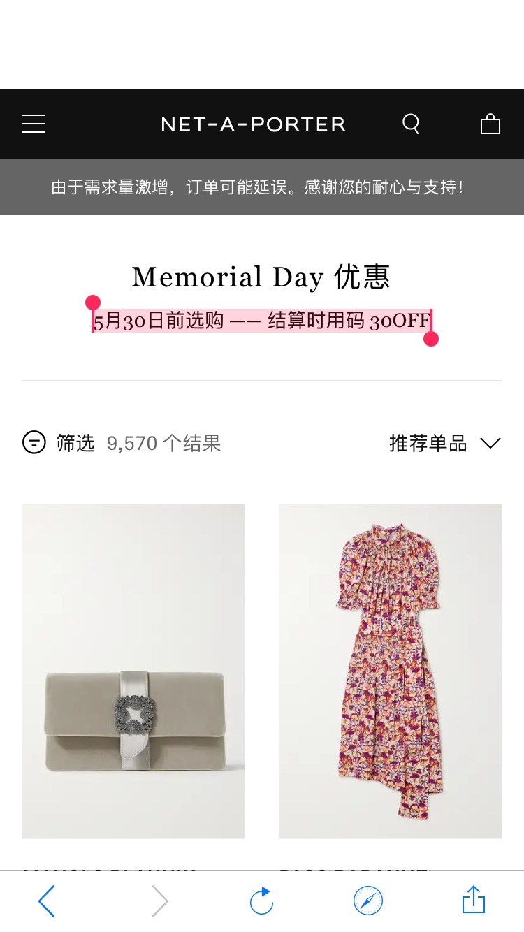 Memorial Day Sale 七折優惠