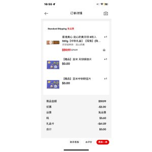 $54.5 香港美心 流心奶黄月饼 8枚入 360g【中秋礼盒】【现售】(购买组合装更划算) - 亚米