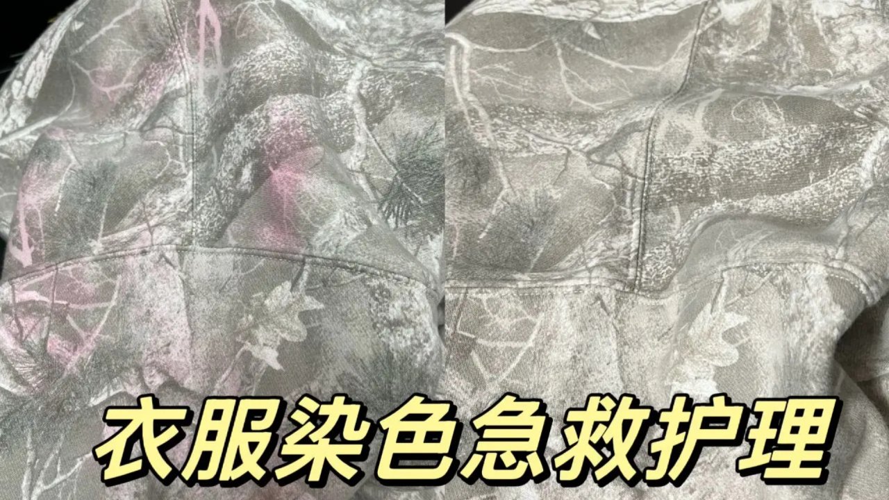 彩色衣服被染色了怎么恢复？/亲测有效的方法