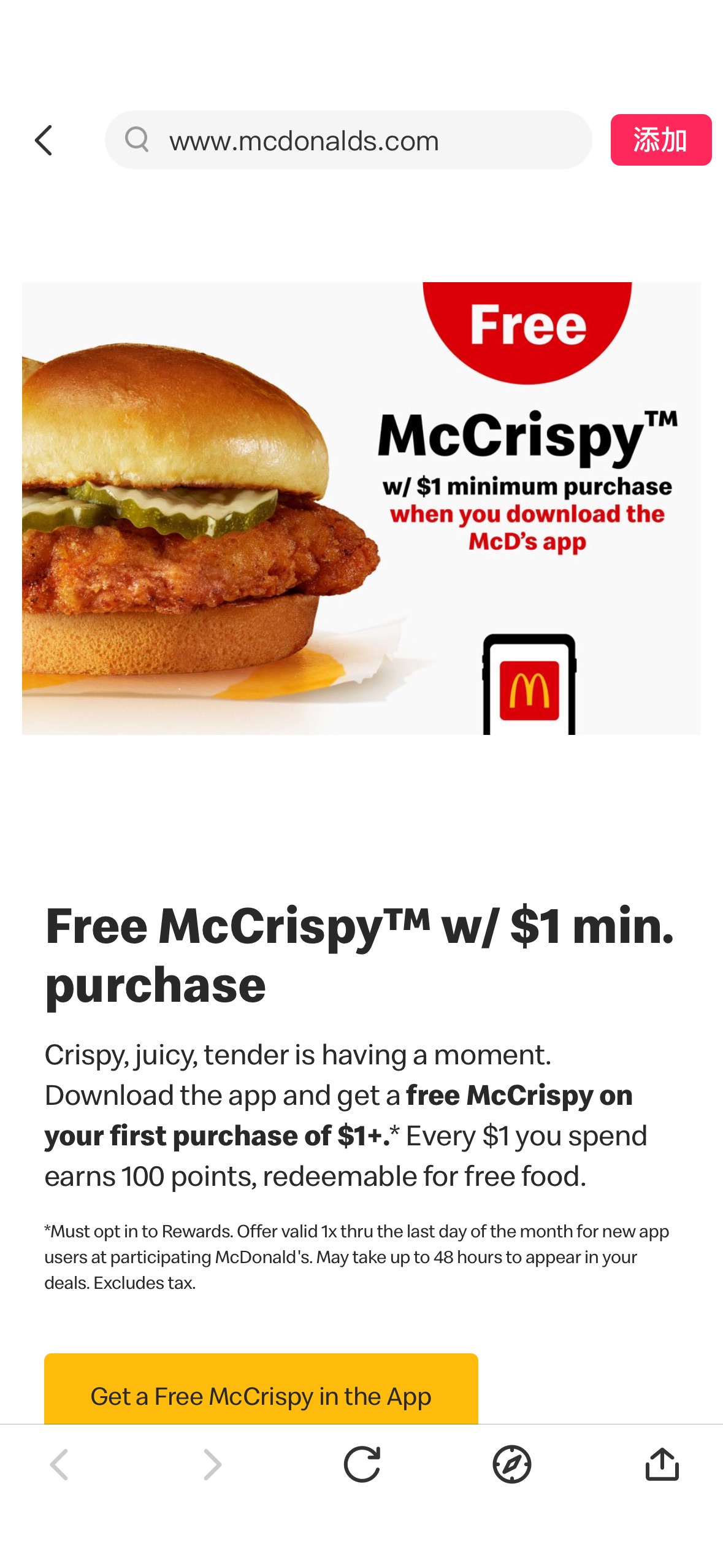 Free McCrispy at McDonalds for New Rewards Members