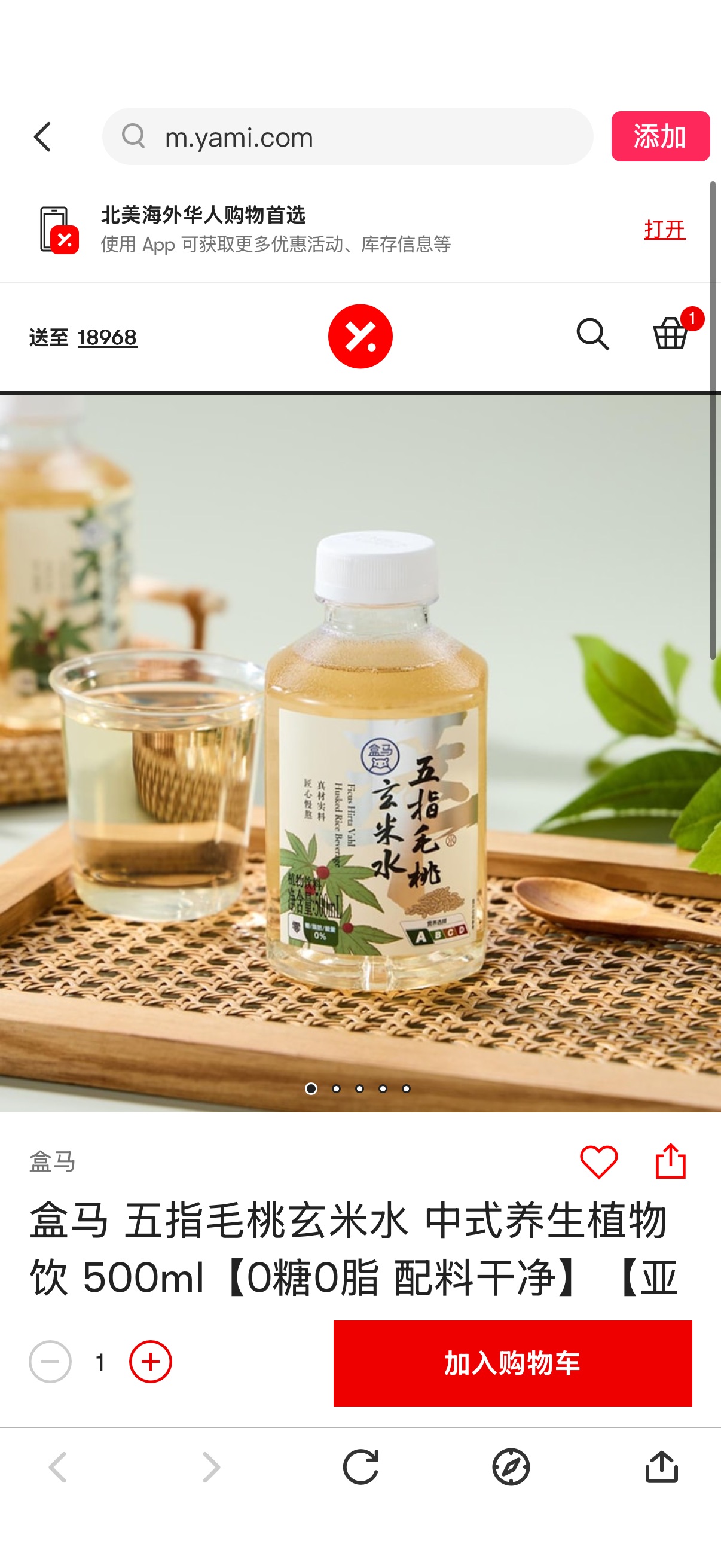 盒马 五指毛桃玄米水 中式养生植物饮 500ml【0糖0脂 配料干净】【亚米独家】 - 亚米