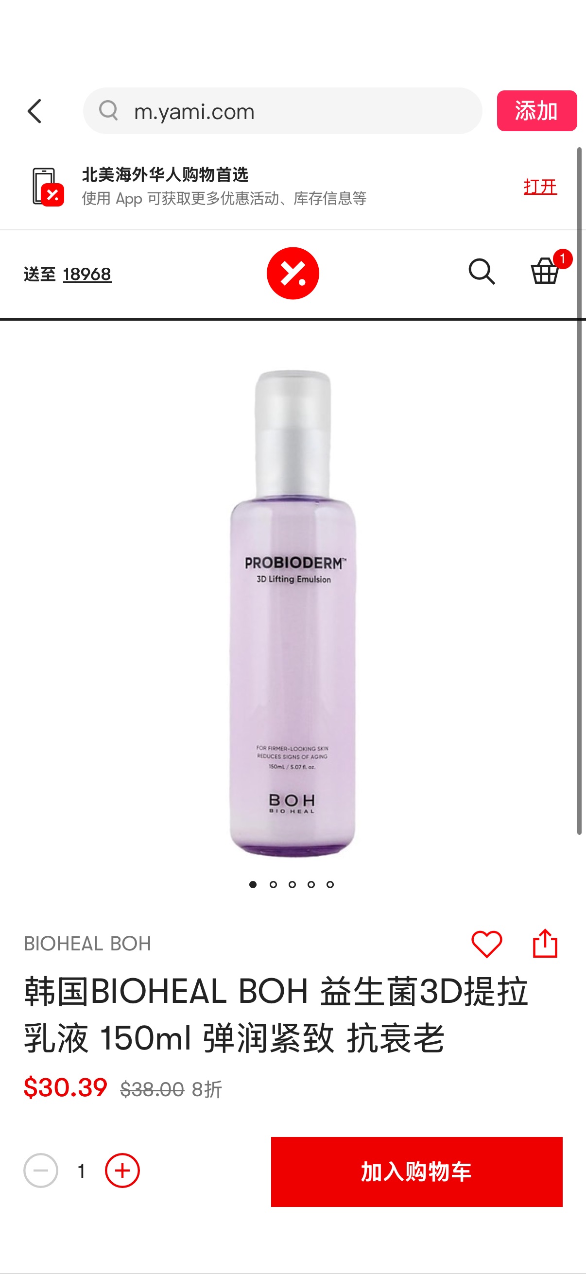 ​​韩国BIOHEAL BOH 益生菌3D提拉乳液 150ml​​ 弹润紧致 抗衰老 - 亚米