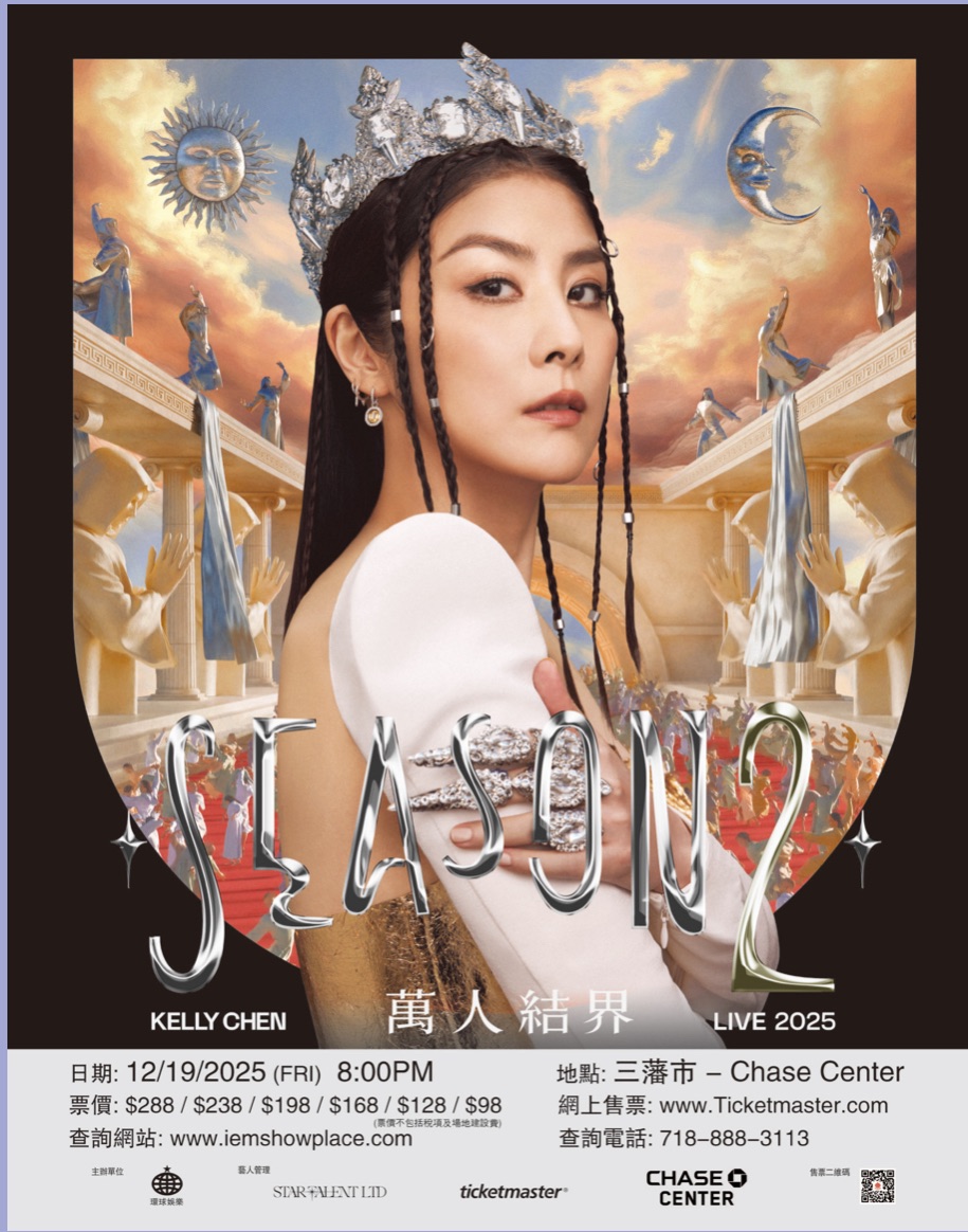 Kelly Chen 陳慧琳 Season 2 - 萬人結界预售公售时间和票价