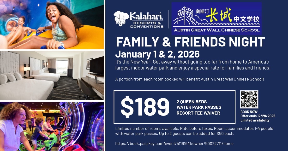 奥斯汀Kalahari室内水上乐园元旦一晚仅需189！(免resort fee)