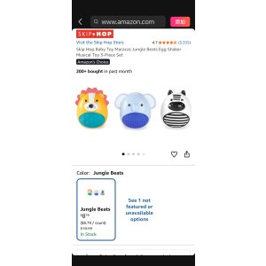 $8.79 Amazon.com: Skip Hop Baby Toy Maracas Jungle Beats Egg Shaker Musical Toy 3-Piece Set
