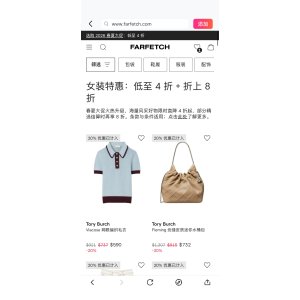  Farfetch 额外8折