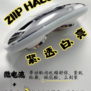 抗衰真的不用瞎折腾，Zip Halo 2...