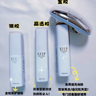 抗衰真的不用瞎折腾，Zip Halo 2...