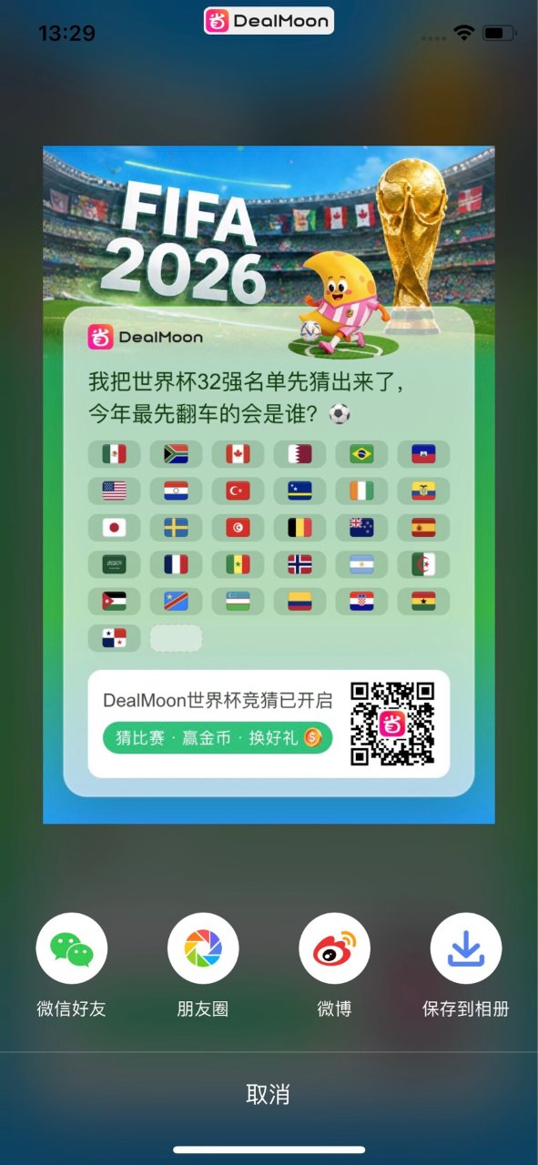 Dealmoon.com