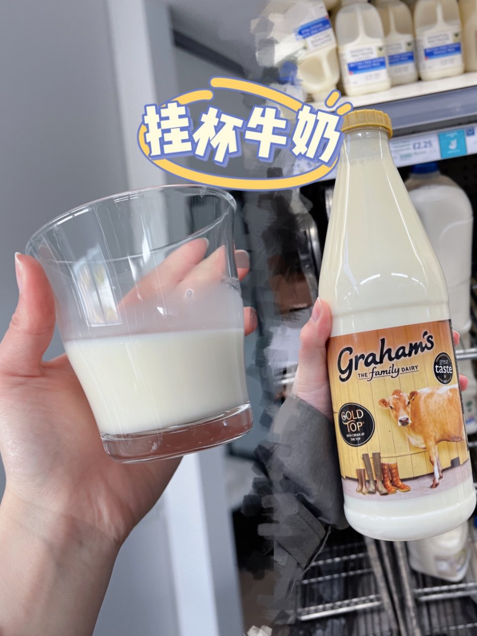 🇬🇧认准金盖牛奶｜绝技：挂杯➕奶茶辅助...