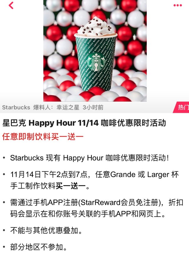 明天下午打卡星巴巴