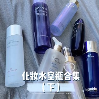 化妆水空瓶🫙合集（下）｜湿敷水｜CPB｜...