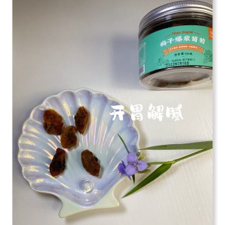 【江南美食】米惦 梅子爆浆葡萄 120g 酸甜夹心 【开胃小零食】 - 亚米