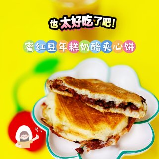 利仁快手早餐机食谱：蜜红豆年糕拉丝早餐饼...