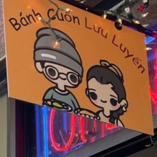 OC| 打卡越南餐厅Banh Cuon ...