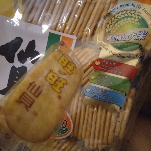 晒货图片