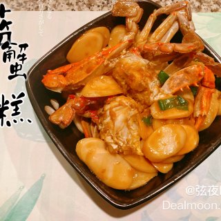 🦀️一锅端料理：蓝蟹炒年糕～这就是家的味...