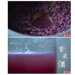新尝试：自制紫米米酒...