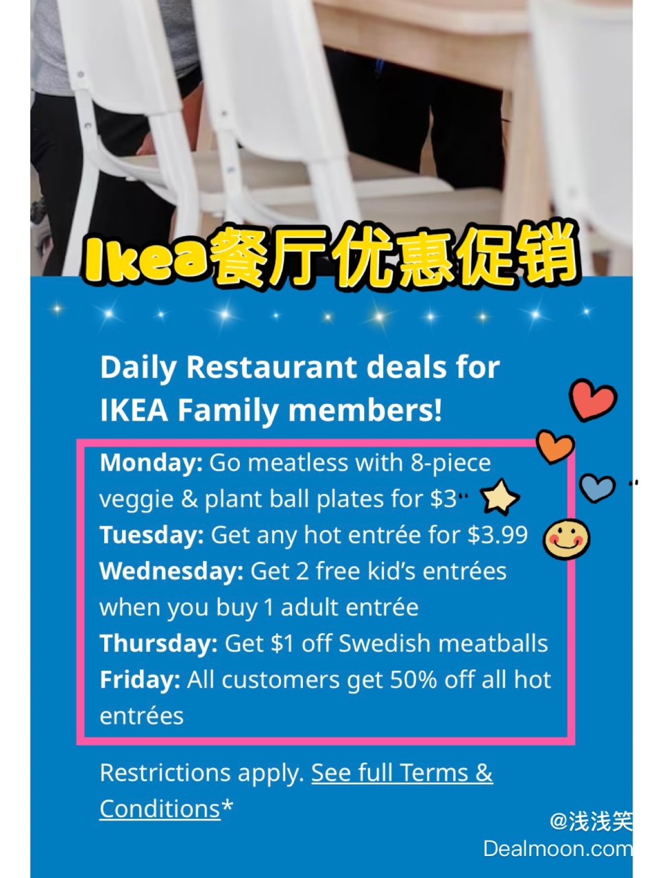 Ikea餐厅促销｜工作日每天都有新优惠啦...