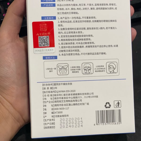 晒货图片