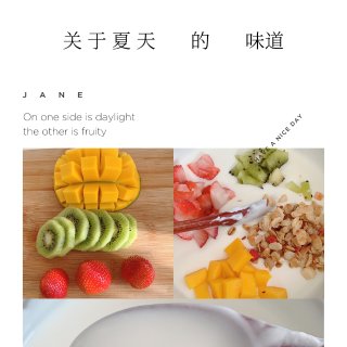 【美味-2】水果酸奶冻...
