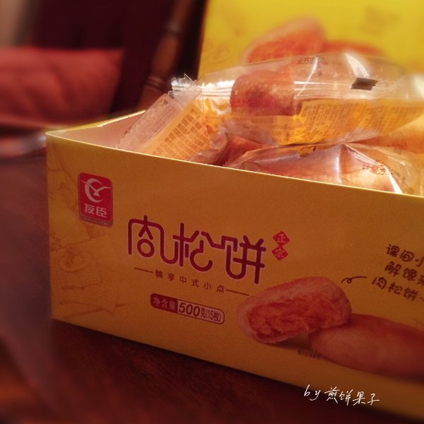 晒货图片